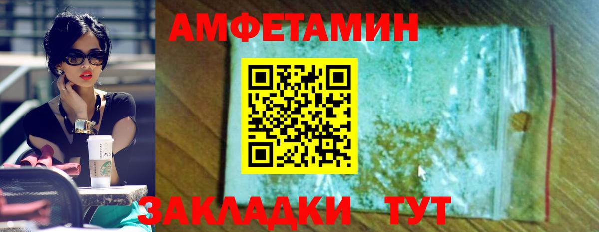 АМФ 97% Амурск