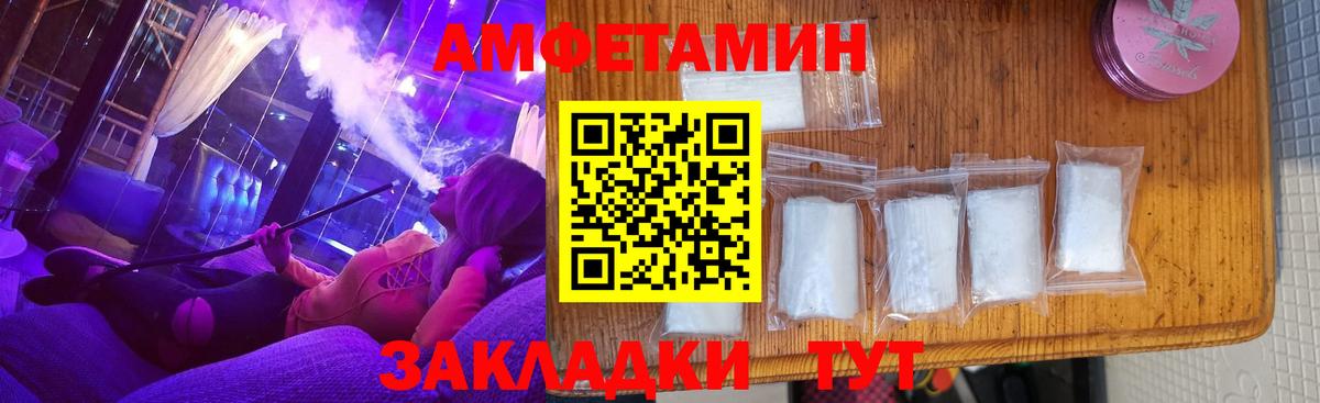 Amphetamine 97%  Вход с VPN  АМФЕТАМИН  Амурск  Амфетамин 