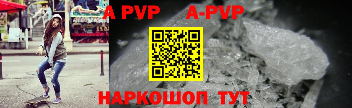 Амурск  Альфа ПВП  Вход с VPN  Alpha PVP СК  А ПВП крисы CK 