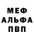 АМФЕТАМИН Розовый Svemak 8