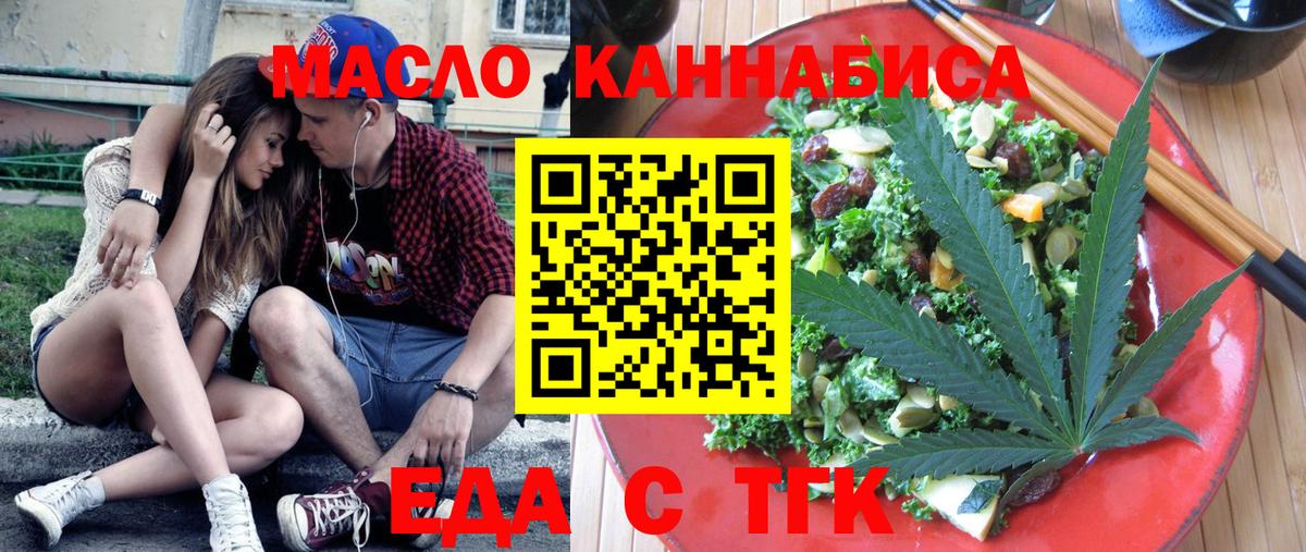 Cannafood марихуана  Вход с VPN  Амурск 
