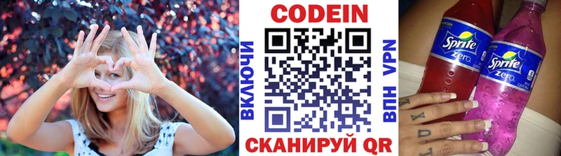 Codein Purple Drank  Амурск 