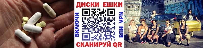 Экстази 280мг  Амурск 