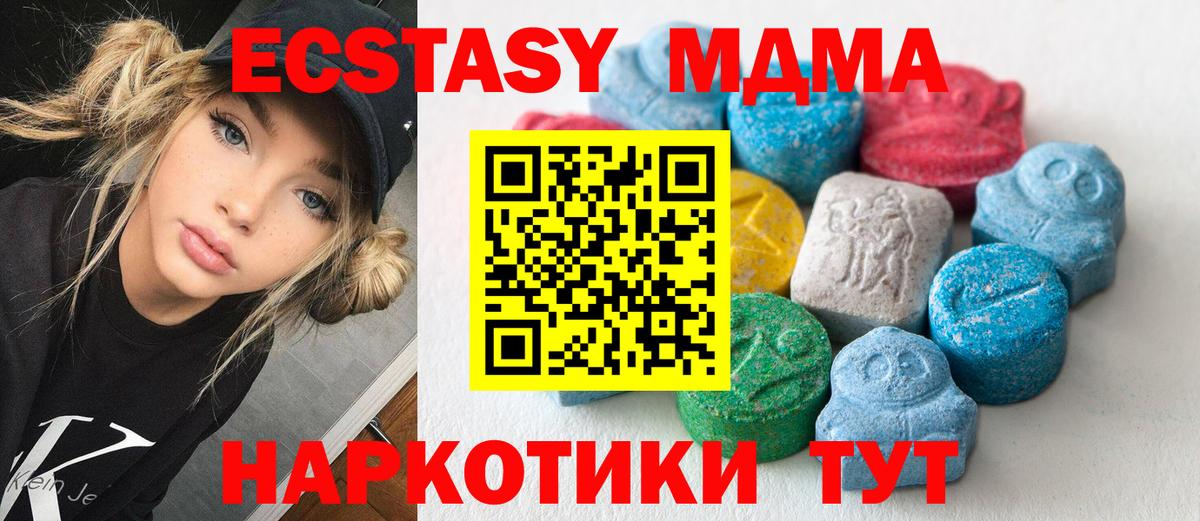 Ecstasy  Вход с VPN  ЭКСТАЗИ Philipp Plein  Амурск  Ecstasy louis Vuitton 