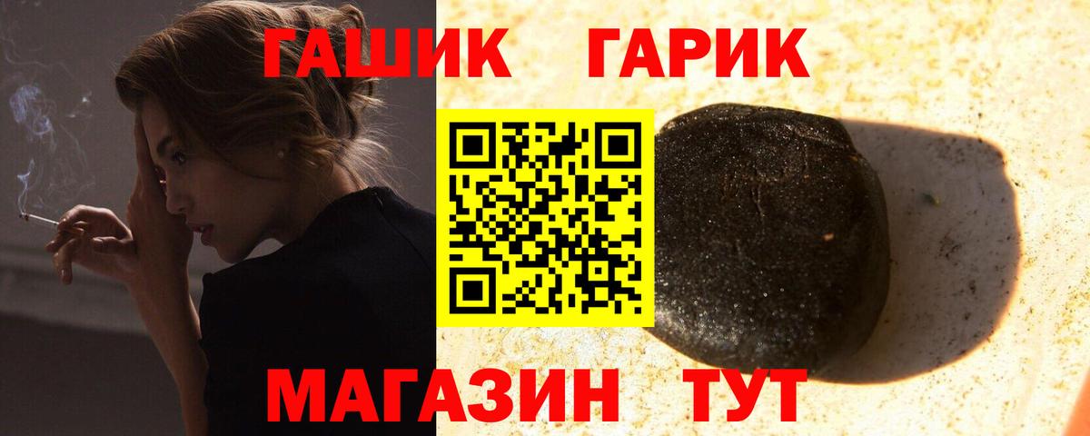 ГАШИШ хэш Амурск