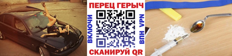 ГЕРОИН Heroin Амурск
