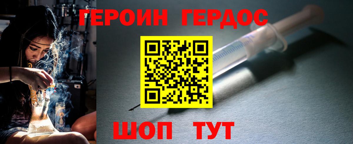 Амурск  Героин хмурый  Вход с VPN 