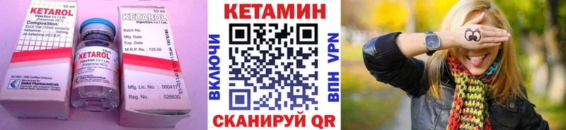 ссылка на мегу зеркало  Амурск  КЕТАМИН VHQ 