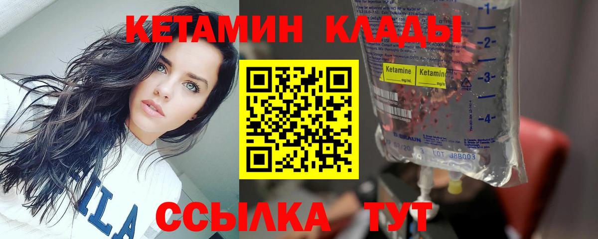 КЕТАМИН VHQ  Вход с VPN  КЕТАМИН VHQ  Амурск 