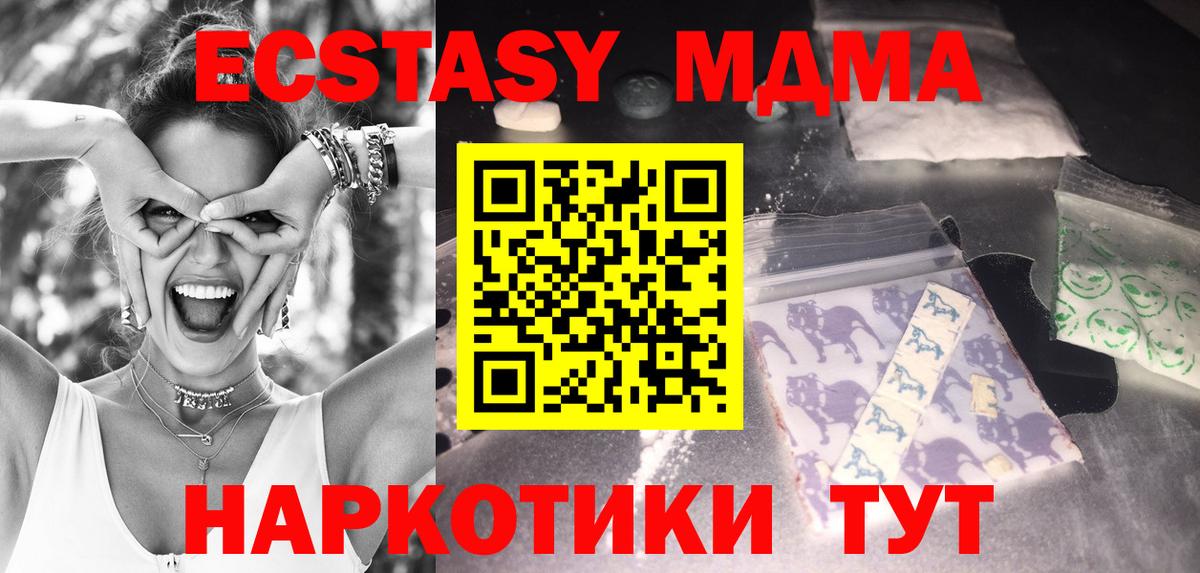 МДМА Molly Амурск
