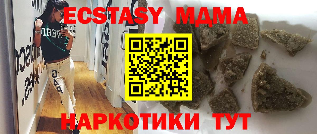 Амурск  МДМА молли  Вход с VPN 