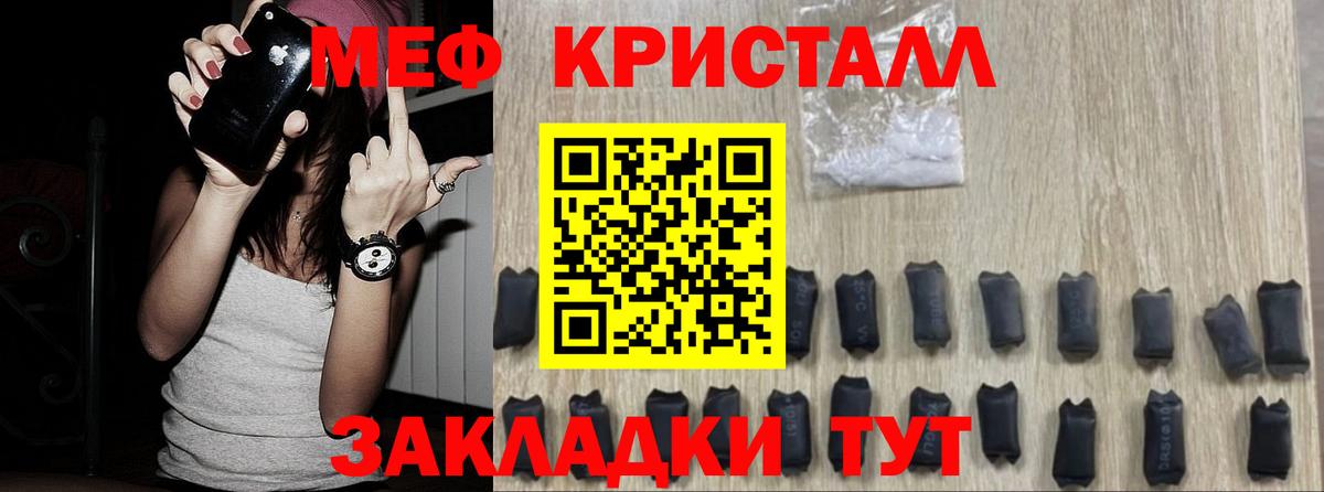 Амурск  МЕФ  МЯУ-МЯУ VHQ  МЕФ  Вход с VPN  Меф мяу мяу 