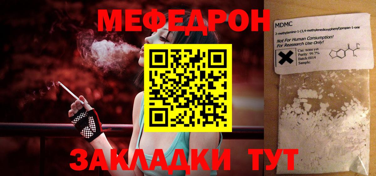 Меф кристаллы Амурск
