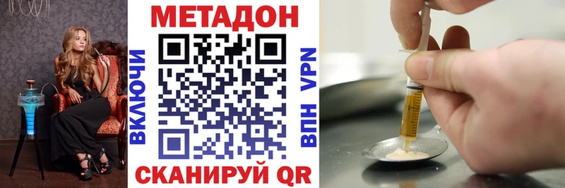 наркота  Амурск  МЕТАДОН methadone 
