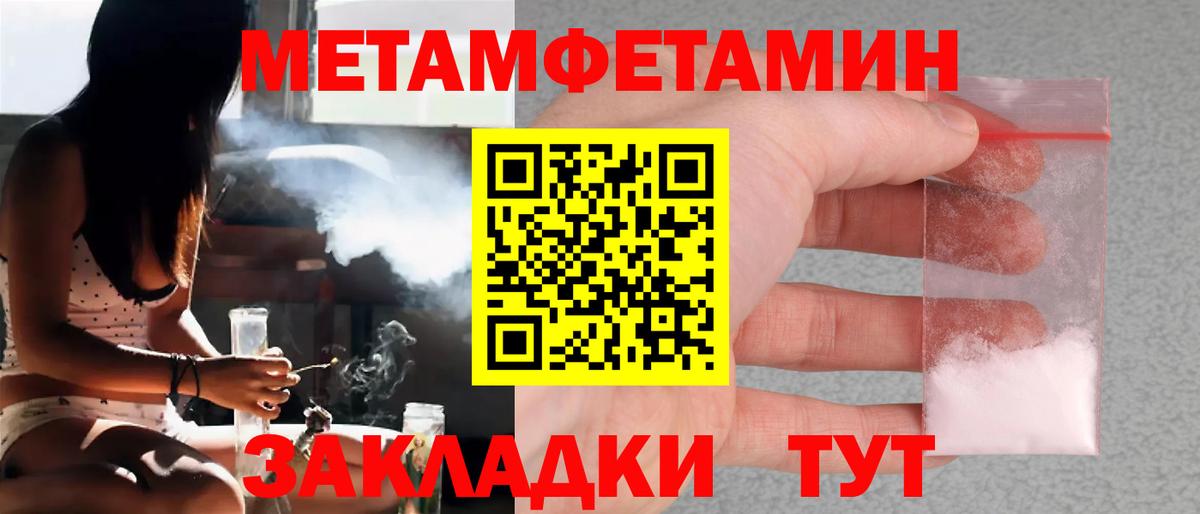 Амурск  Метамфетамин  Метамфетамин витя  Вход с VPN  Метамфетамин витя 