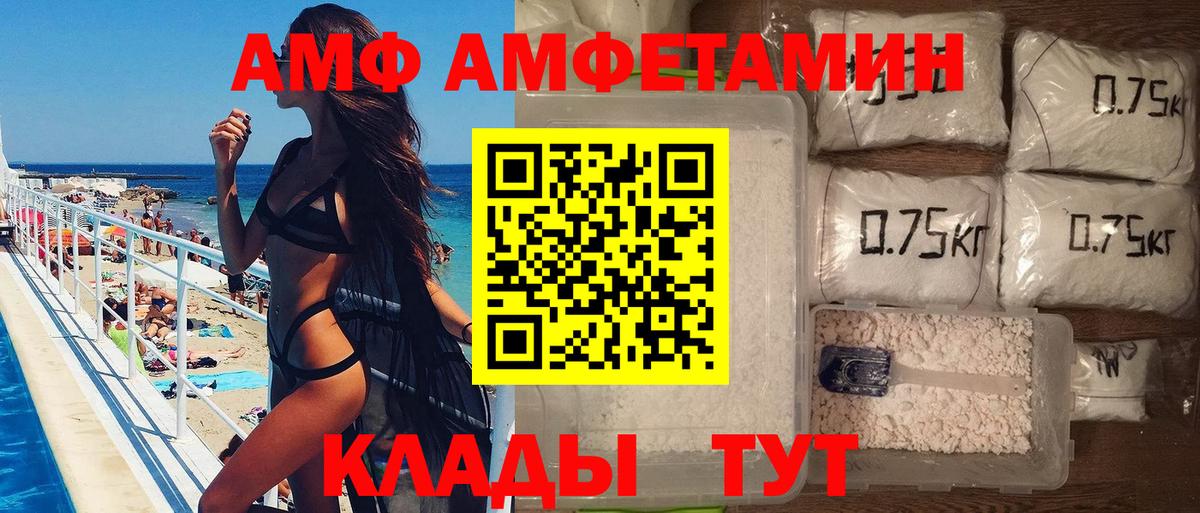Первитин мет Амурск