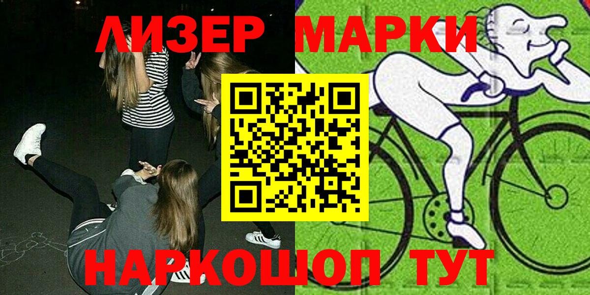 Амурск  Наркотические марки  Вход с VPN  Марки 25I-NBOMe 1,8мг 