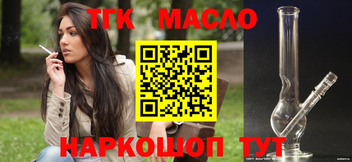 Амурск  Дистиллят ТГК жижа  ТГК жижа  что такое наркотик  Вход с VPN 