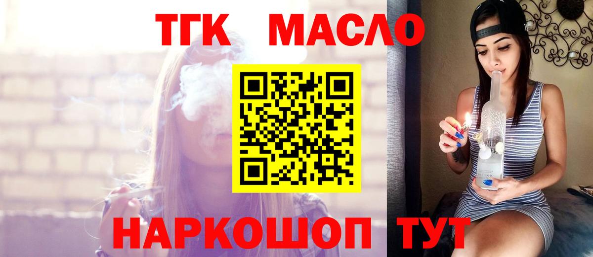 Дистиллят ТГК жижа Амурск