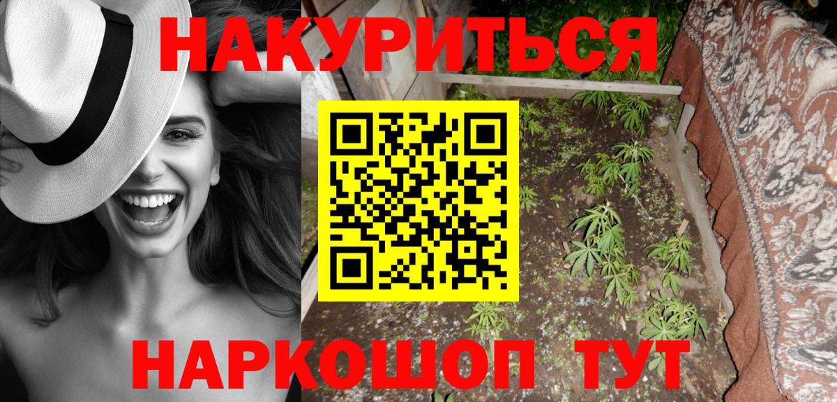 Амурск  Марихуана Ganja  Конопля марихуана  Вход с VPN 